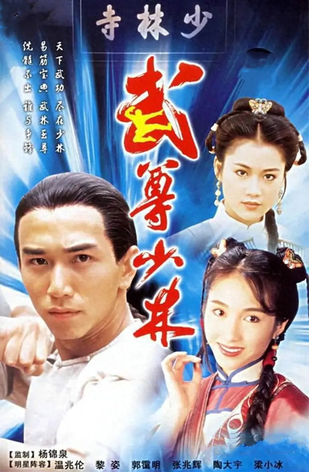 TVB九十年代 “古装皇后”——梁小冰