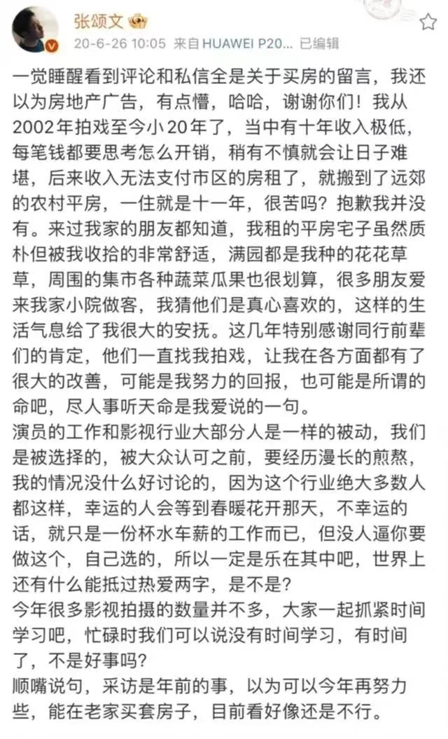 《狂飙》被“封神”的张颂文，他究竟经历什么？惹来网友一阵唏嘘