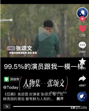 《狂飙》被“封神”的张颂文，他究竟经历什么？惹来网友一阵唏嘘