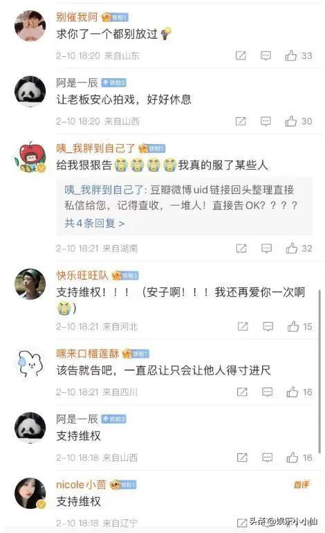 张译在孙俪面前不能抽烟？孙俪微博评论区沦陷，网友过分解读？