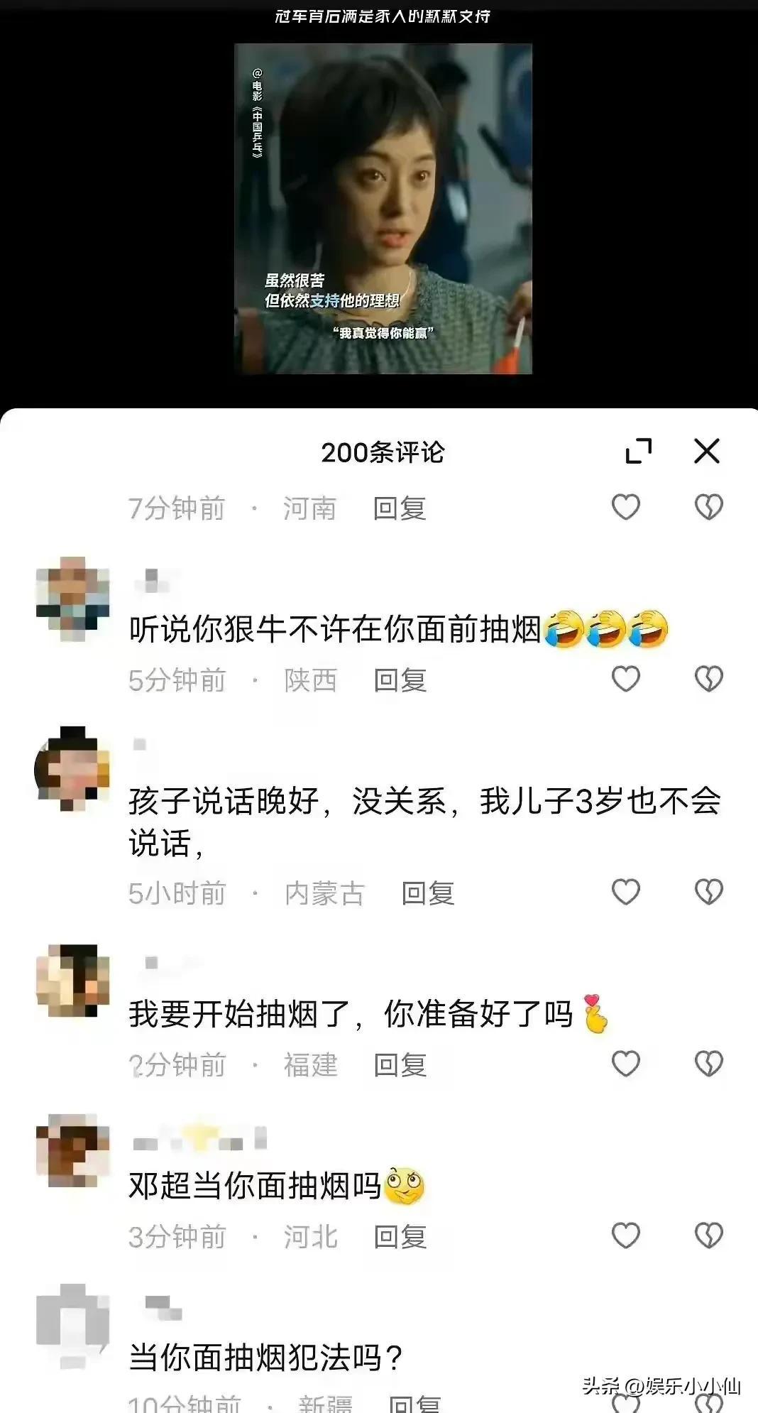 张译在孙俪面前不能抽烟？孙俪微博评论区沦陷，网友过分解读？