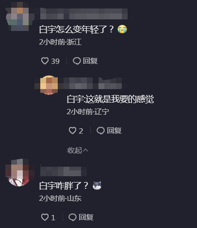 胡先煦近照曝光，胡子造型撞脸白宇，自曝想转型留胡子是第一步