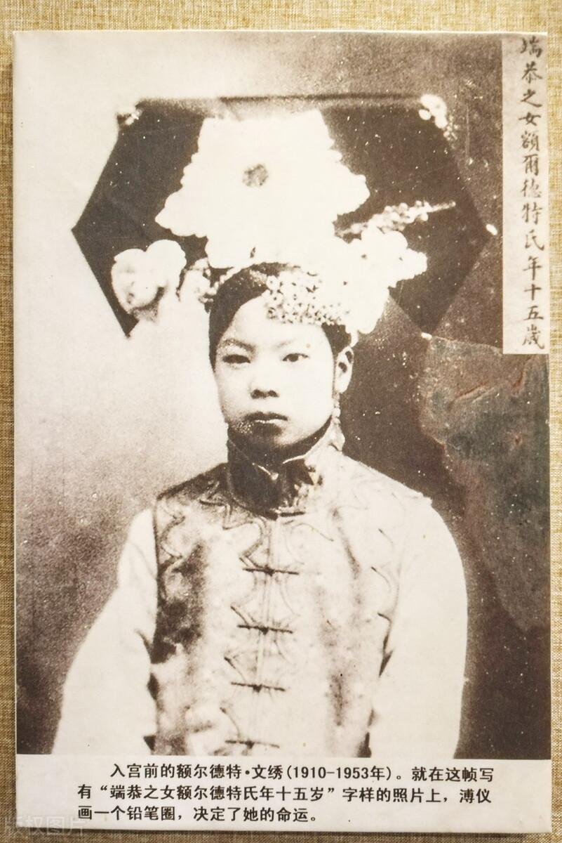 晚年的溥仪对婉容想念过吗(溥仪到底爱不爱婉容)