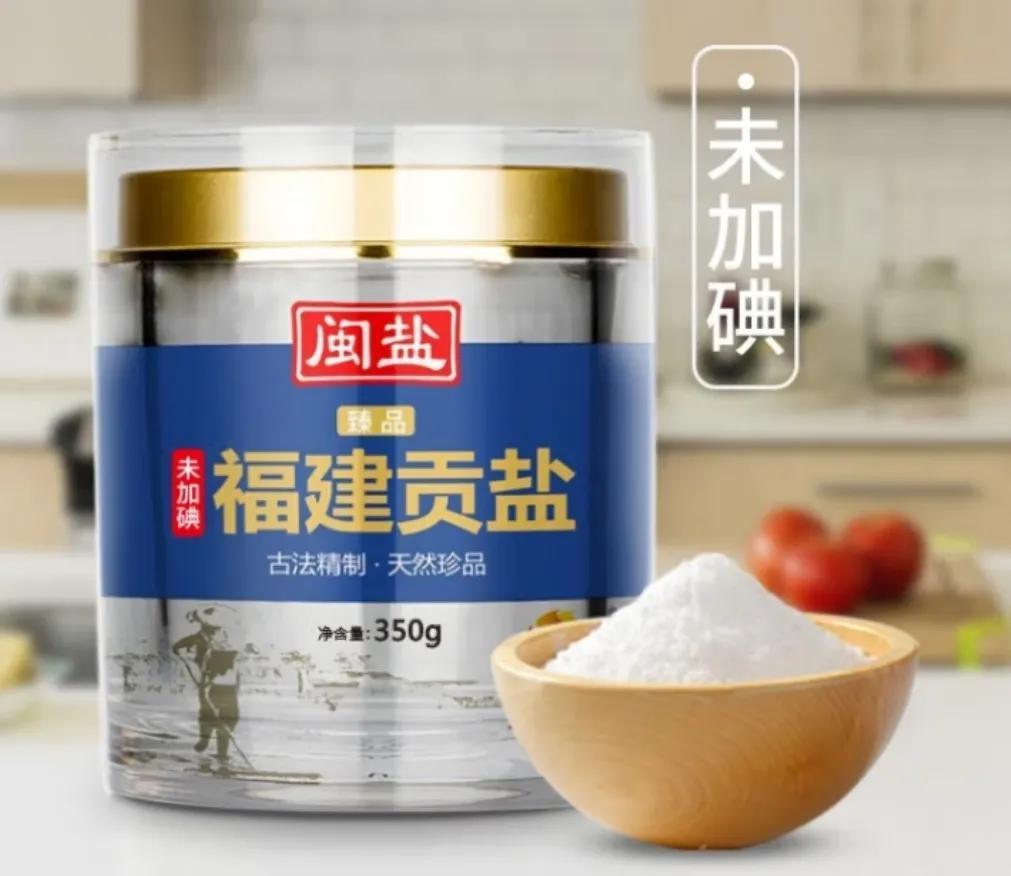 什么牌子的盐最健康(什么盐吃了对身体最好)