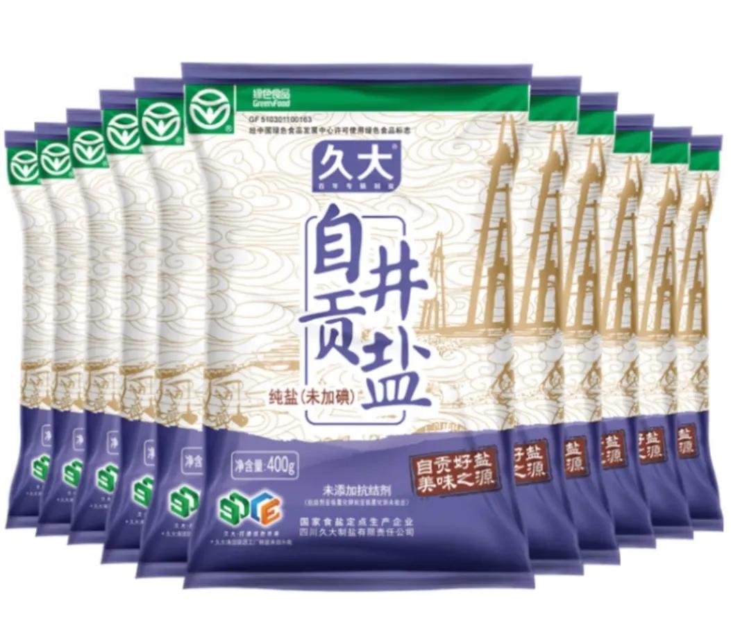 什么牌子的盐最健康(什么盐吃了对身体最好)