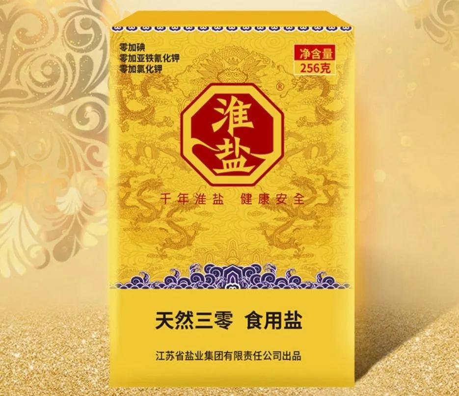 什么牌子的盐最健康(什么盐吃了对身体最好)
