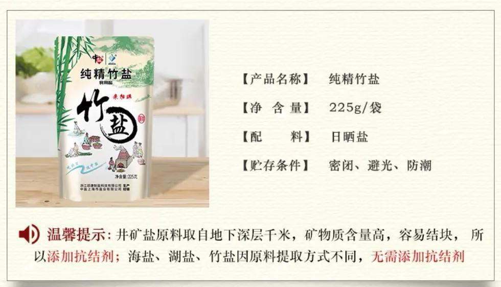 什么牌子的盐最健康(什么盐吃了对身体最好)