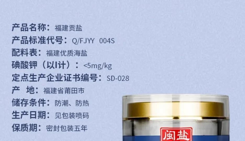 什么牌子的盐最健康(什么盐吃了对身体最好)
