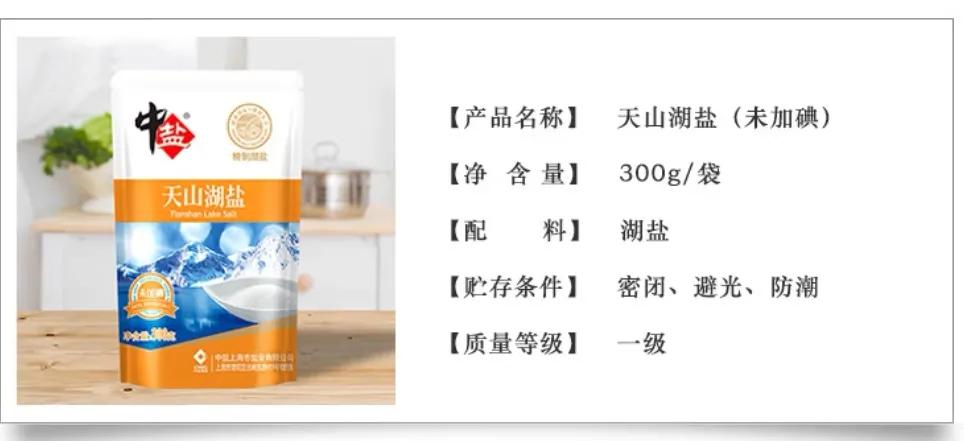 什么牌子的盐最健康(什么盐吃了对身体最好)