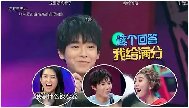 甜甜的恋情终于轮到彭昱畅了，女方是屈楚萧的绯闻女友？