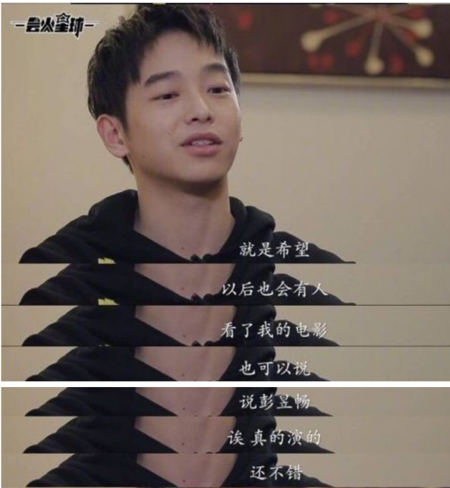 甜甜的恋情终于轮到彭昱畅了，女方是屈楚萧的绯闻女友？
