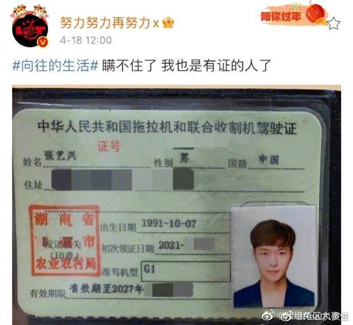 《向往5》预告彭昱畅一个动作暴露地位，同样做事黄磊只夸张艺兴