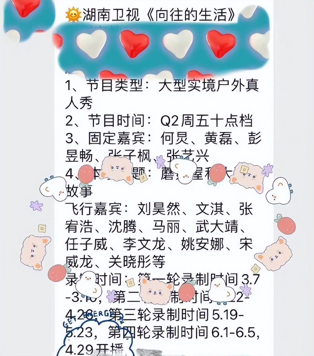 《向往6》预告曝光，张子枫变精致女人味十足，文案暗示她长大了