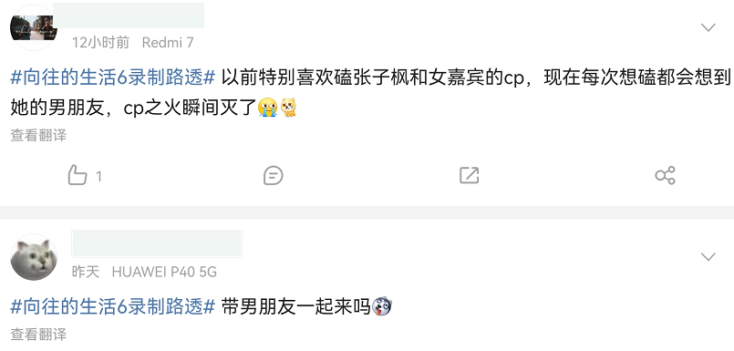 《向往6》预告曝光，张子枫变精致女人味十足，文案暗示她长大了