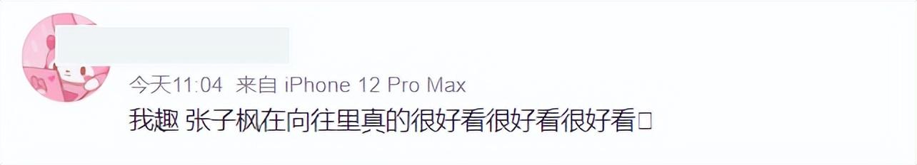 《向往6》预告曝光，张子枫变精致女人味十足，文案暗示她长大了