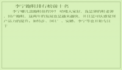 ​李宁跑鞋排行榜前十名
