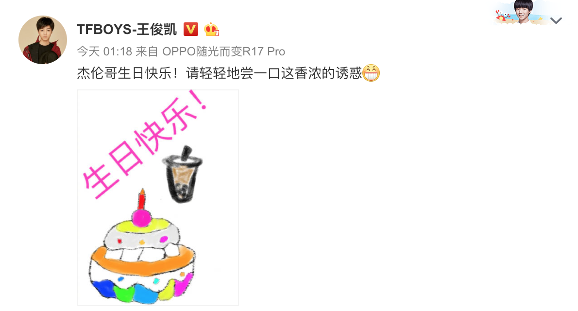 王俊凯在线追星，连续3年为周董踩点庆生，一个细节体现他用心