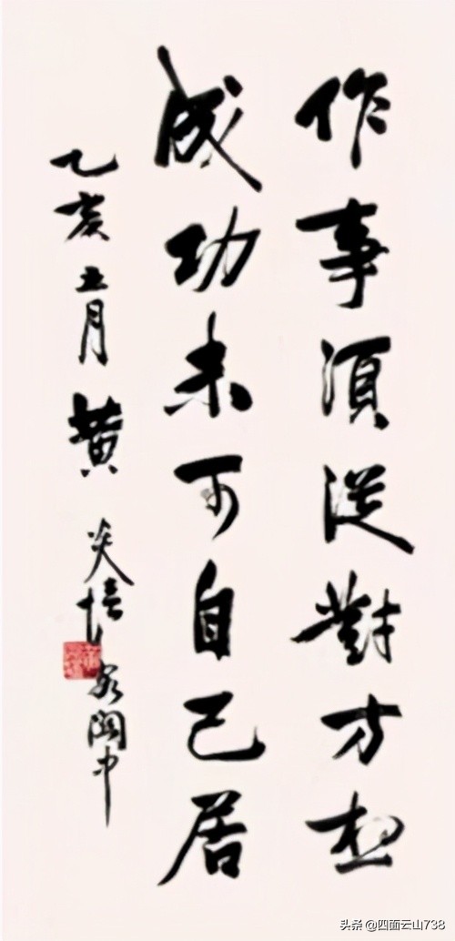 上海近现代人物——黄炎培