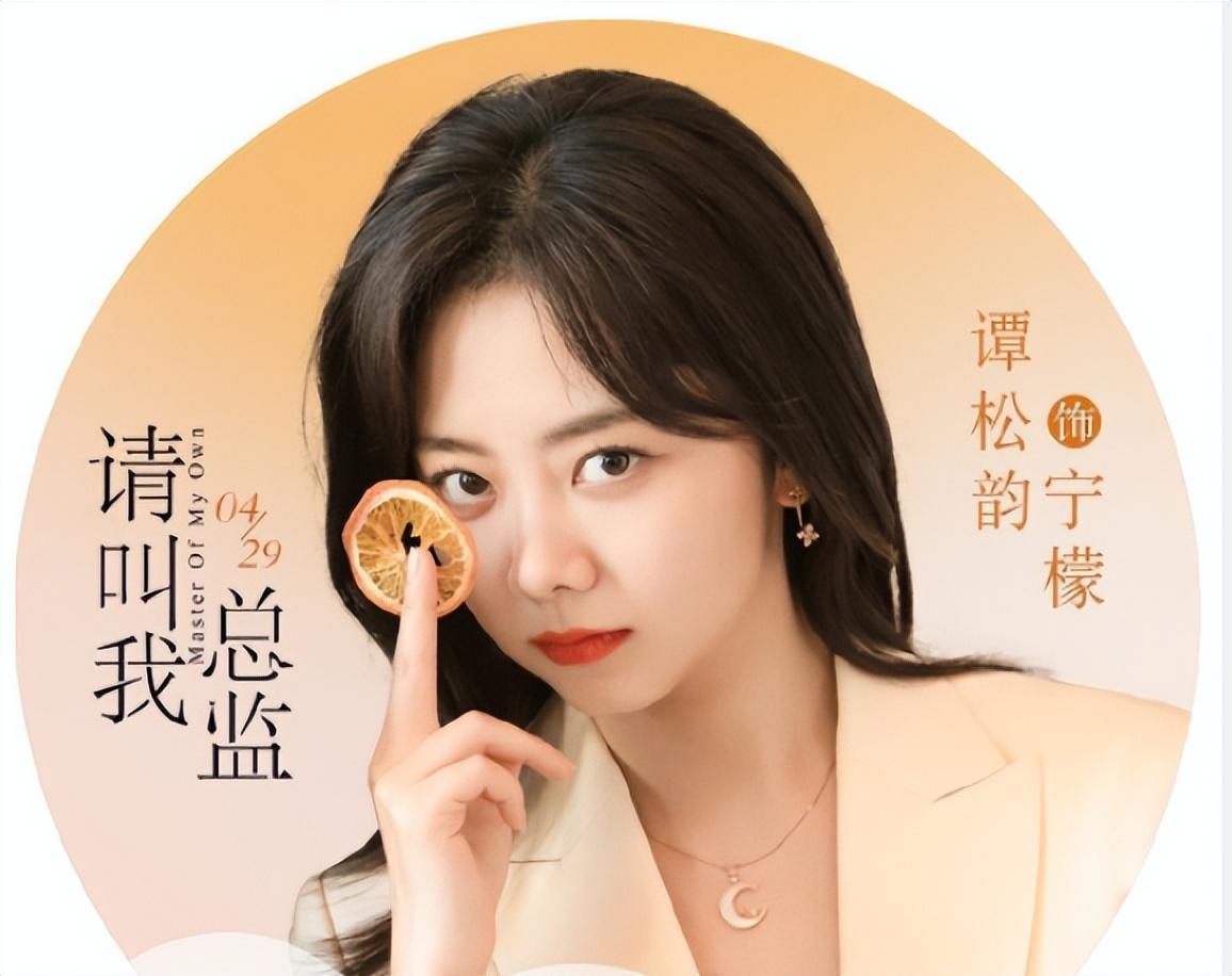 谭松韵新剧入戏太深，假戏真做吓坏工作人员，没有一点偶像包袱