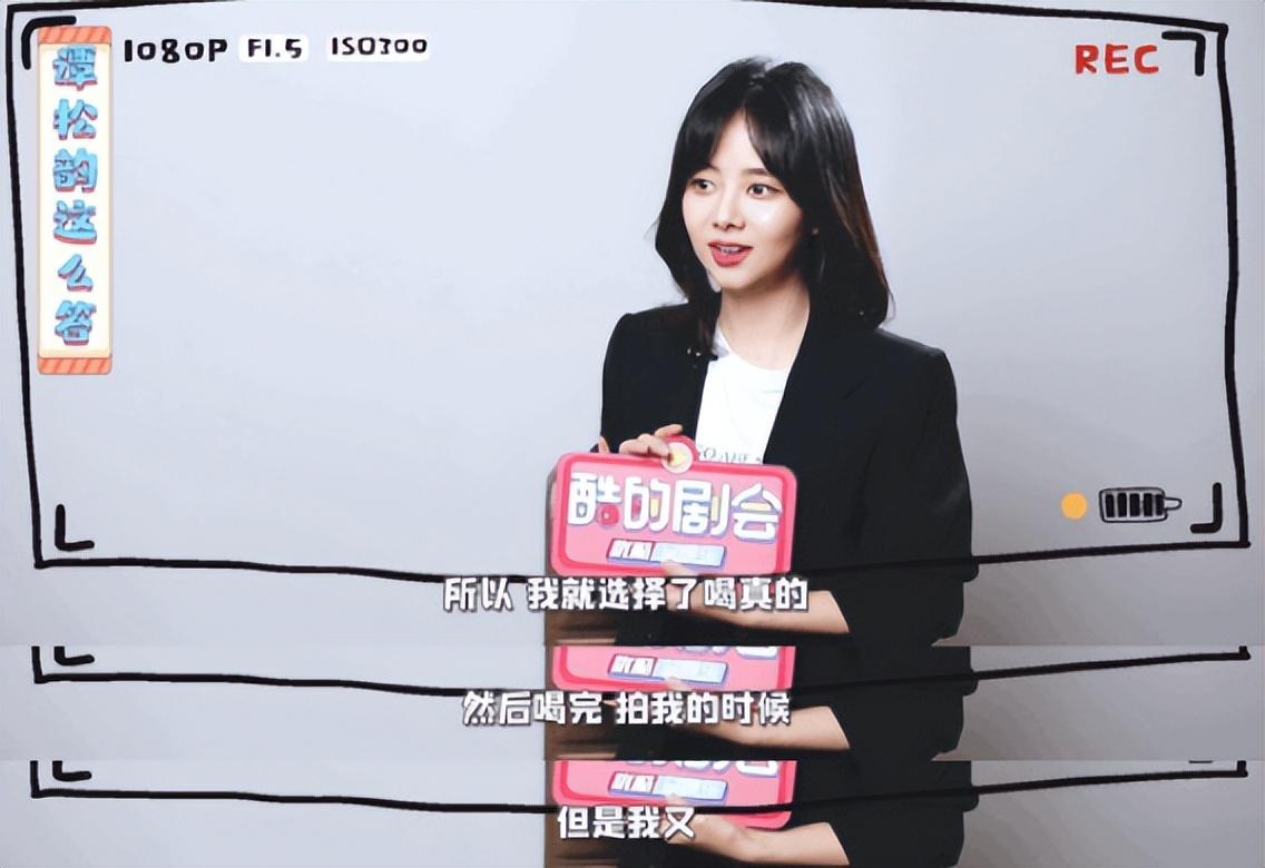 谭松韵新剧入戏太深，假戏真做吓坏工作人员，没有一点偶像包袱