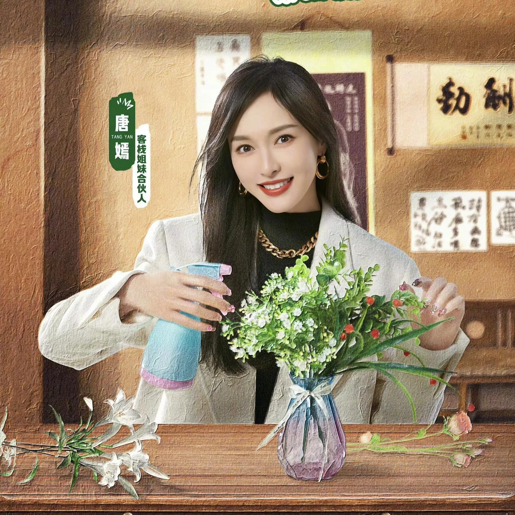 唐嫣近日参加综艺《我们的客栈》，完美诠释了嫁对人！