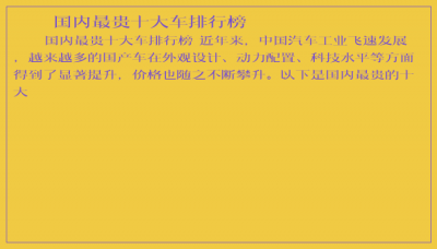 ​国内最贵十大车排行榜