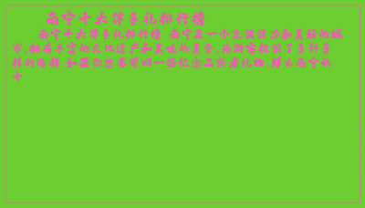 ​南宁十大伴手礼排行榜