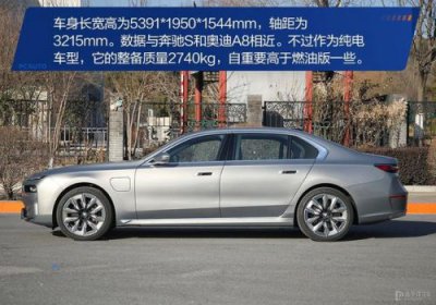 ​宝马7系混合动力车型(宝马7系混合动力版)