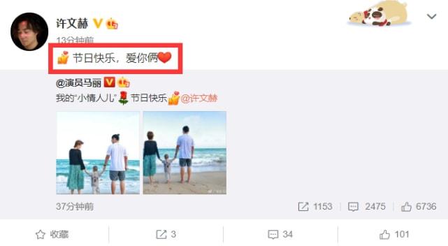 马丽罕见晒全家福过情人节，表白老公许文赫，1岁多儿子长高不少