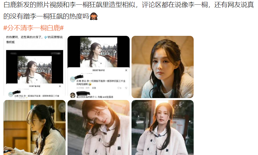 “强捧不火”的李一桐，这次终于成功狂飙了吗？