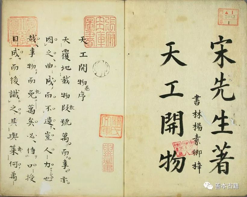 宋应星与《天工开物》