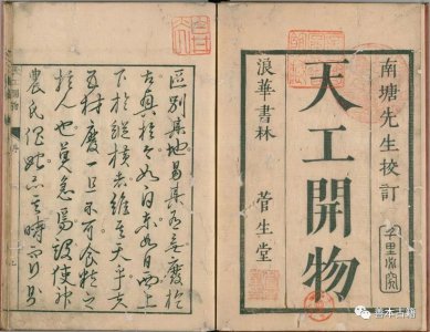 ​宋应星简介（宋应星与《天工开物》）