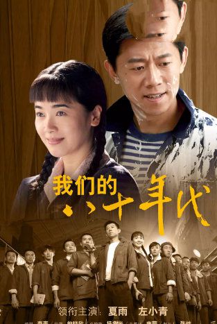 推荐：国内10大最好看的七八十年代剧，看过任何一部的都已经老了