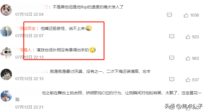 龚俊演技成谜？《安乐传》饰演太子娇羞劲十足，被群嘲不冤枉！