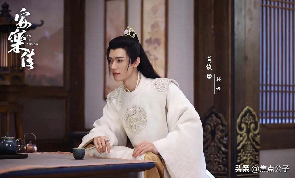 龚俊演技成谜？《安乐传》饰演太子娇羞劲十足，被群嘲不冤枉！