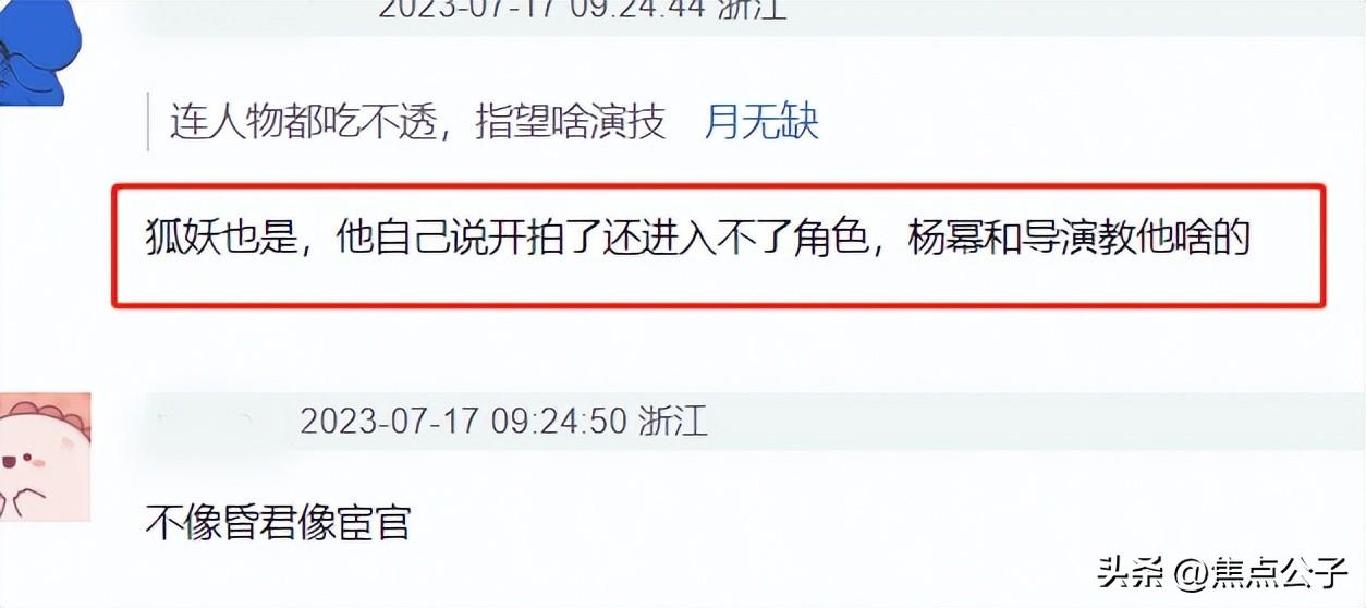 龚俊演技成谜？《安乐传》饰演太子娇羞劲十足，被群嘲不冤枉！