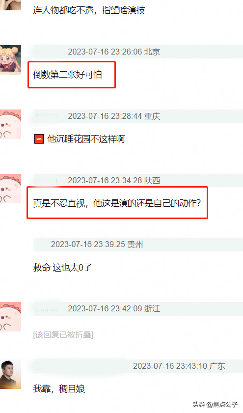 龚俊演技成谜？《安乐传》饰演太子娇羞劲十足，被群嘲不冤枉！