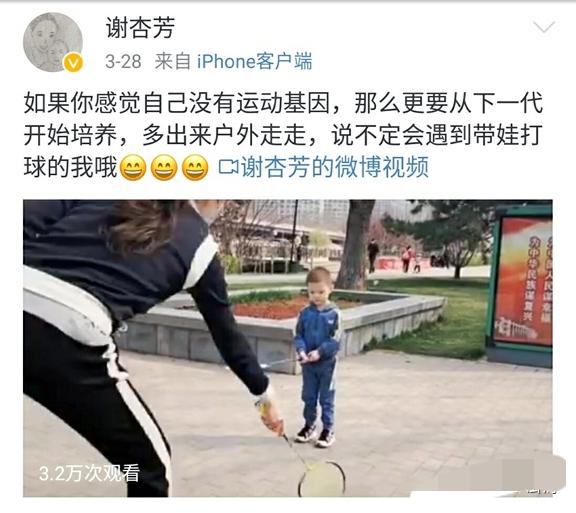 林丹谢杏芳罕见同框，夫妻二人面带微笑，相互依偎，甚是甜蜜