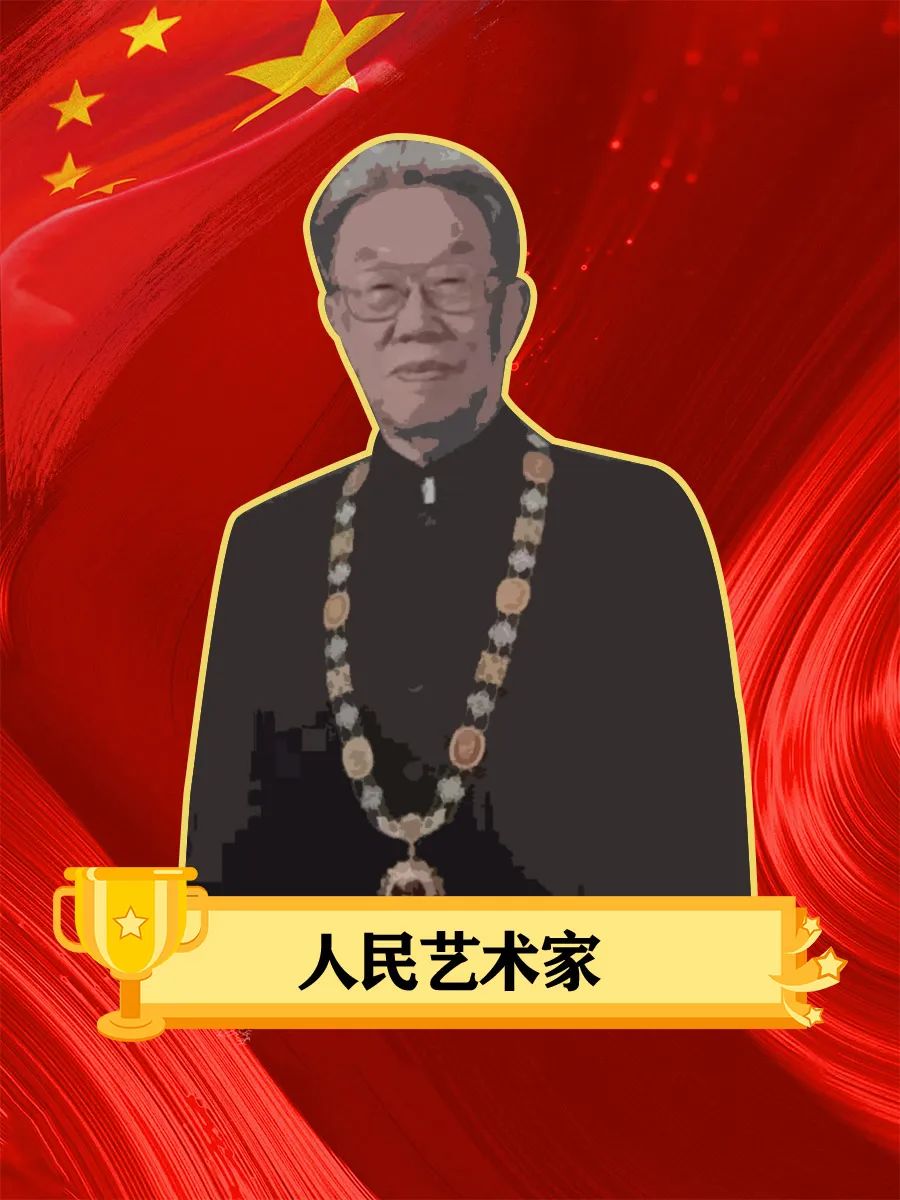 国家功勋模范人物——王蒙