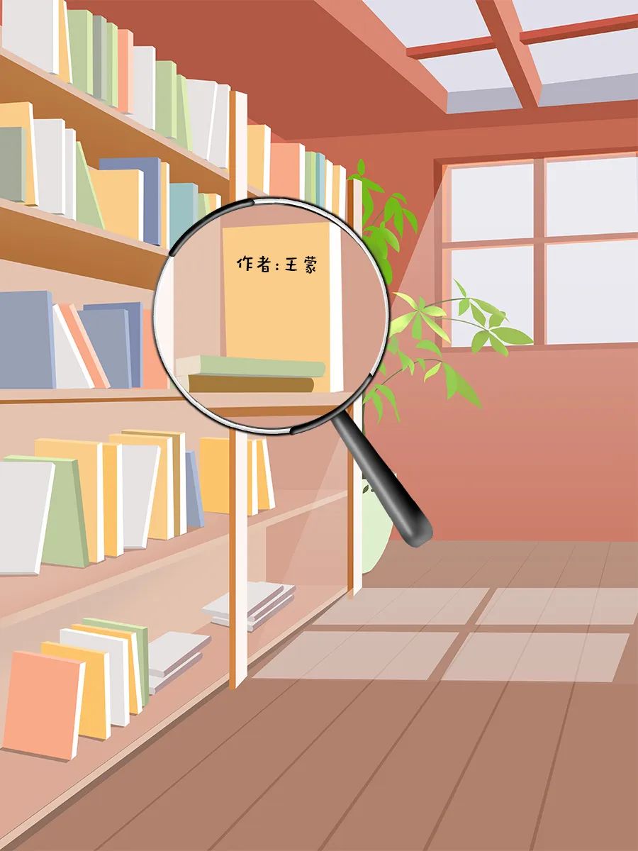 国家功勋模范人物——王蒙