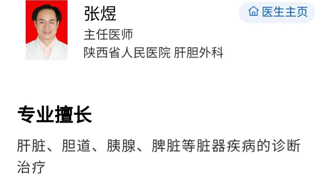 张煜医生被开除？“张煜医生”依然奋斗在医疗行业的一线