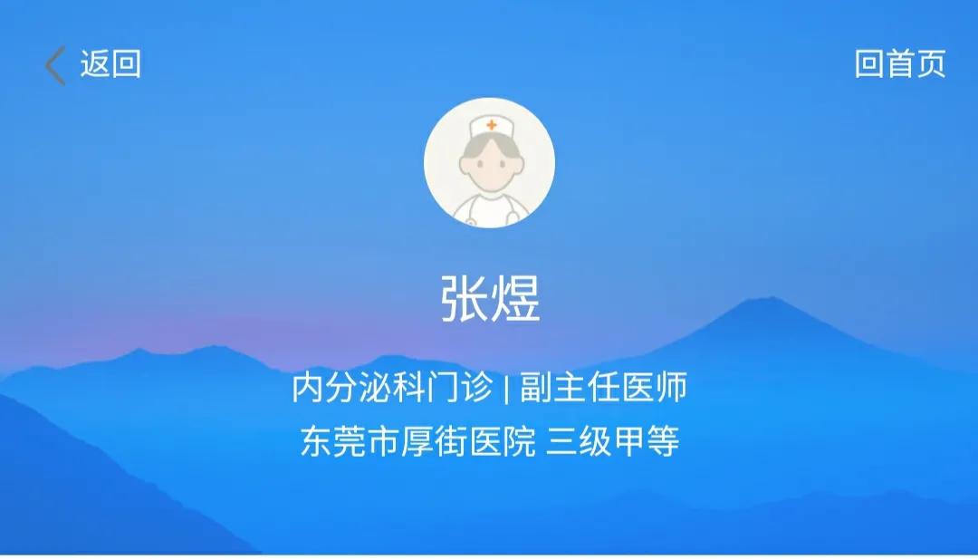 张煜医生被开除？“张煜医生”依然奋斗在医疗行业的一线