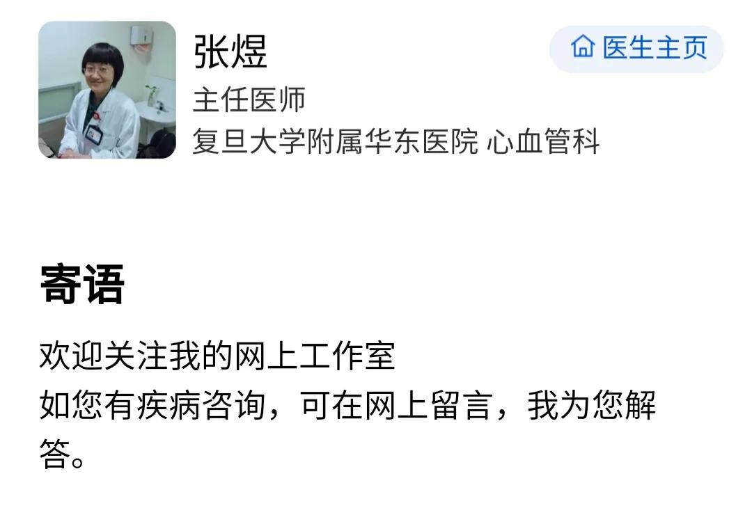 张煜医生被开除？“张煜医生”依然奋斗在医疗行业的一线