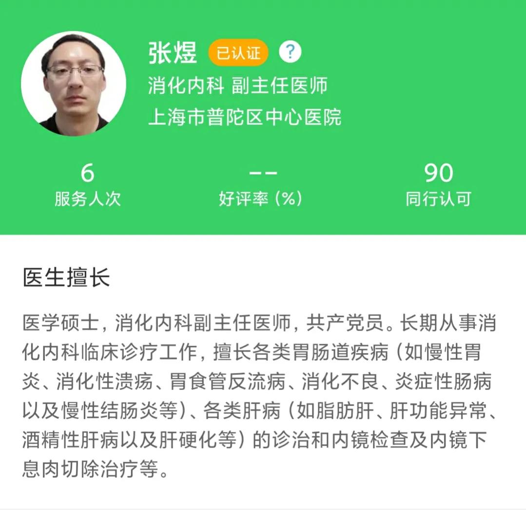 张煜医生被开除？“张煜医生”依然奋斗在医疗行业的一线