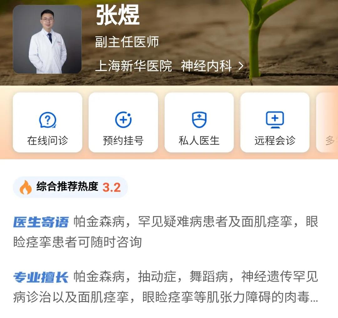 张煜医生被开除？“张煜医生”依然奋斗在医疗行业的一线