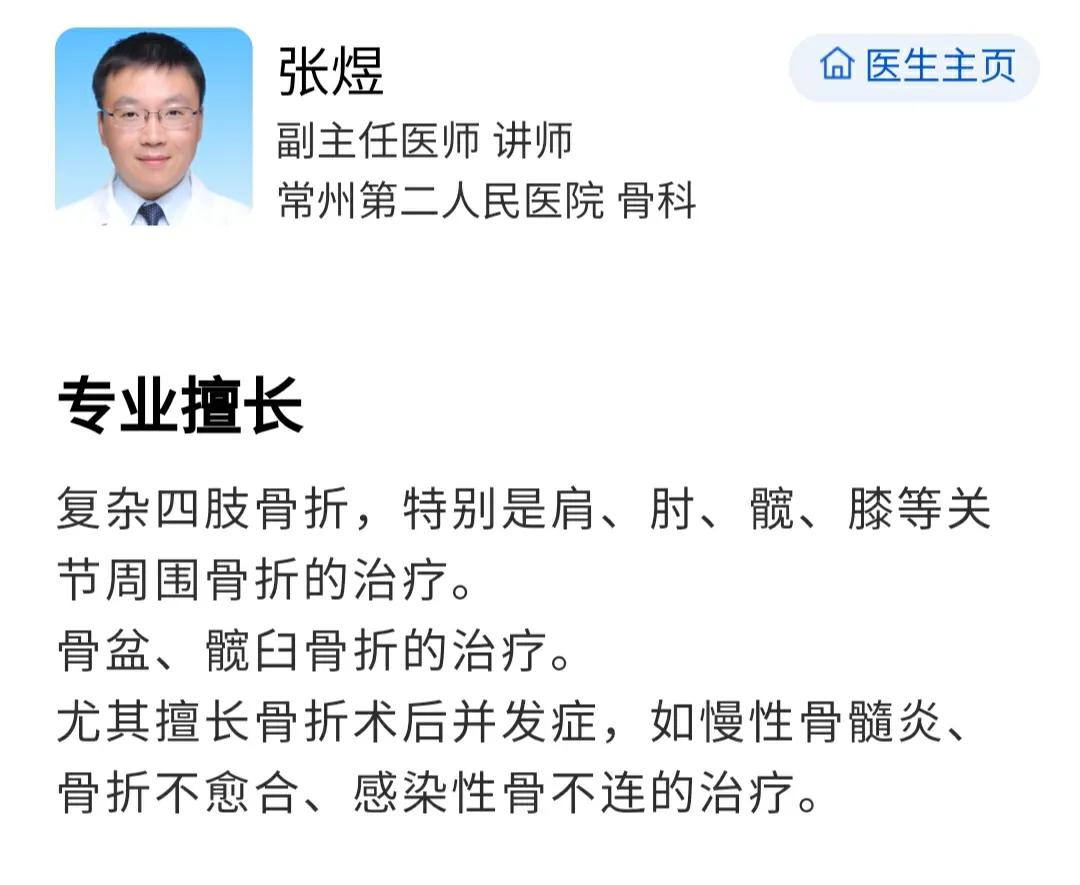 张煜医生被开除？“张煜医生”依然奋斗在医疗行业的一线