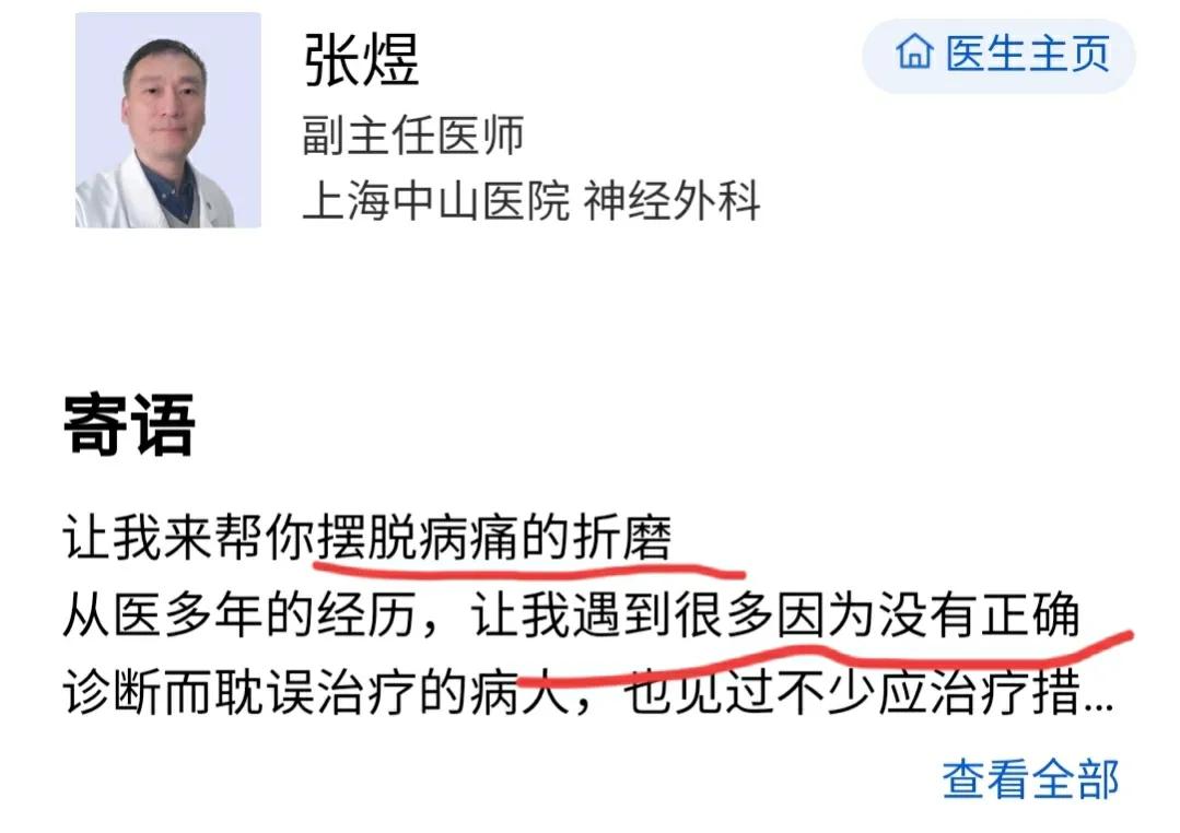 张煜医生被开除？“张煜医生”依然奋斗在医疗行业的一线