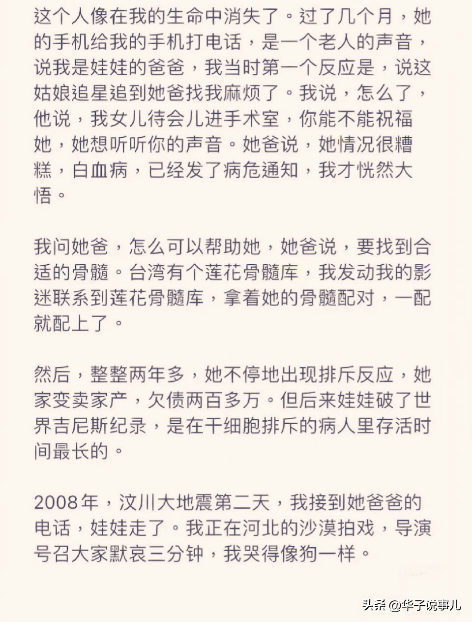 爆红后的张颂文被深扒，意外发现了惊喜，果然是娱乐圈一股清流