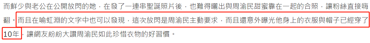1岁周渝民罕秀恩爱！与演员妻子依偎很甜蜜，衣服穿10年太节俭"