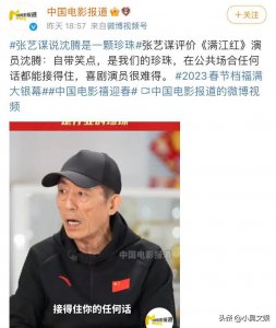 ​张艺谋说沈腾是一颗珍珠！强大的票房号召力，小品电影综艺三开花
